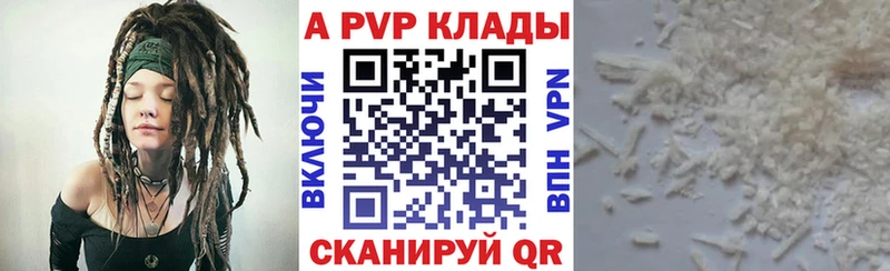 Alfa_PVP Crystall  Новосибирск 