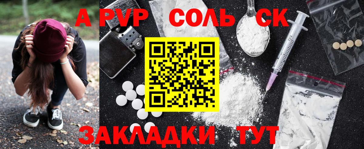 APVP VHQ Новосибирск