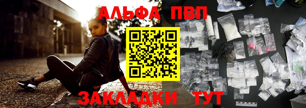 Alpha PVP VHQ  A-PVP Crystall  APVP мука  Новосибирск  Alpha-PVP  Вход с VPN 