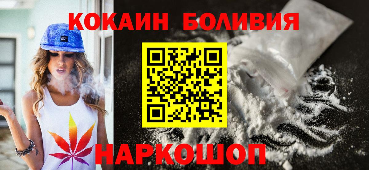 КОКАИН Колумбийский  КОКАИН  Кокаин 98%  Новосибирск 