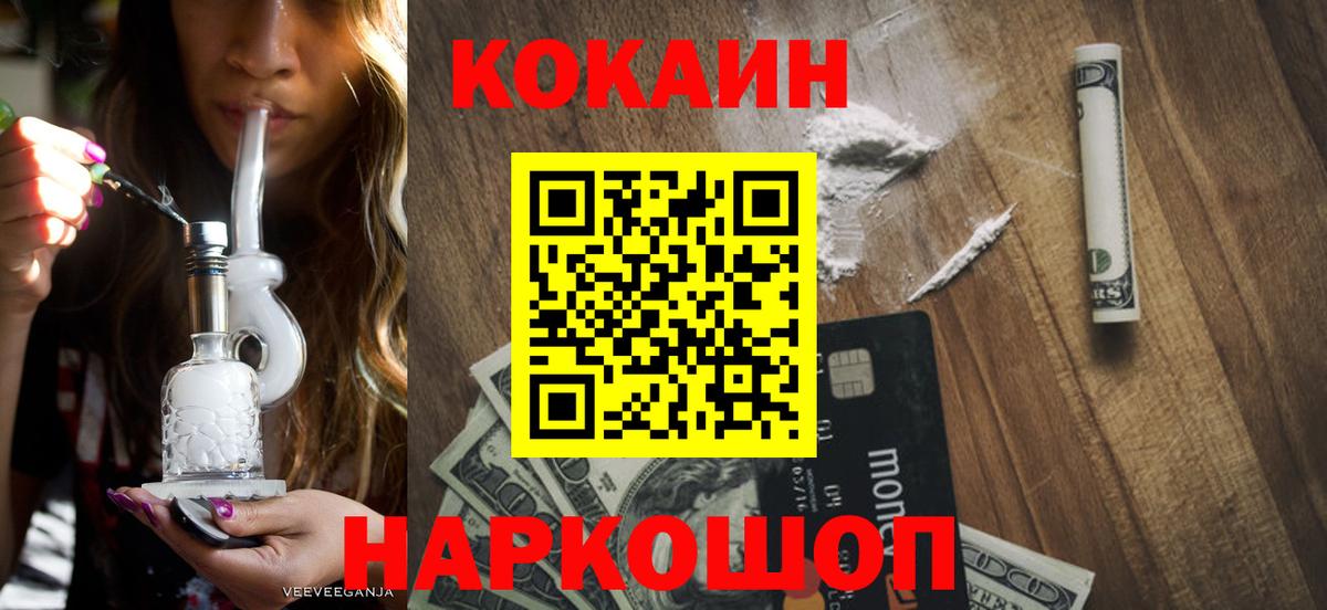 цены наркотик  COCAIN  КОКАИН Fish Scale  Новосибирск  Вход с VPN  Cocaine VHQ 