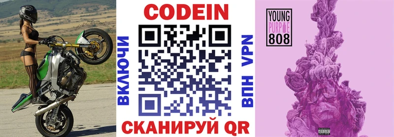 Кодеиновый сироп Lean напиток Lean (лин)  купить наркотики сайты  mega ссылка  Новосибирск 