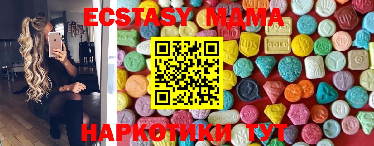Ecstasy 250 мг  Экстази 250 мг  Вход с VPN  Новосибирск 