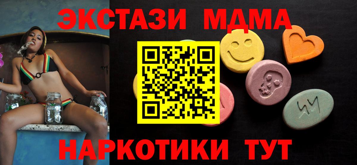 ЭКСТАЗИ 280 MDMA  ЭКСТАЗИ 300 mg  KRAKEN зеркало  Новосибирск  ЭКСТАЗИ 