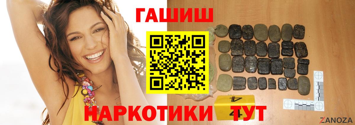 ГАШ VHQ Новосибирск