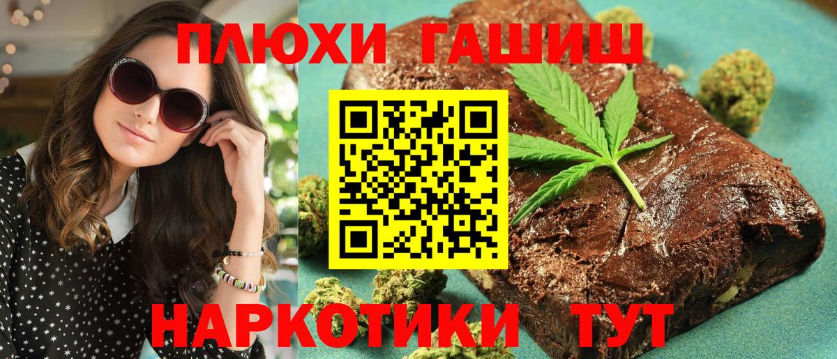ГАШ AMNESIA HAZE  Гашиш гарик  Новосибирск  Вход с VPN 