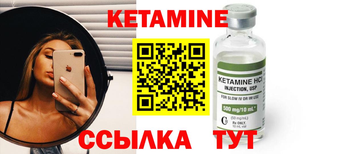 omg ссылка  КЕТАМИН ketamine  Вход с VPN  Новосибирск 