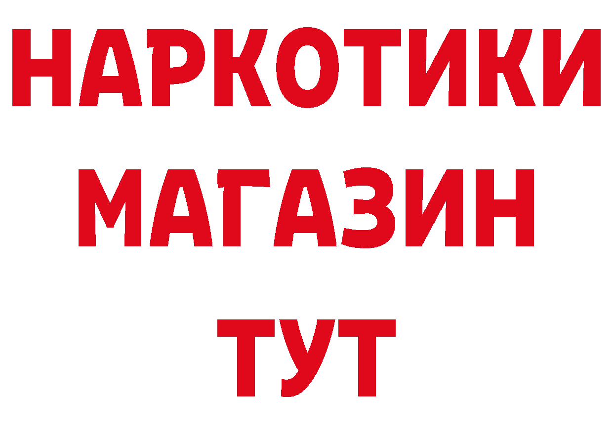 ГАШ Изолятор как войти мориарти кракен Новосибирск