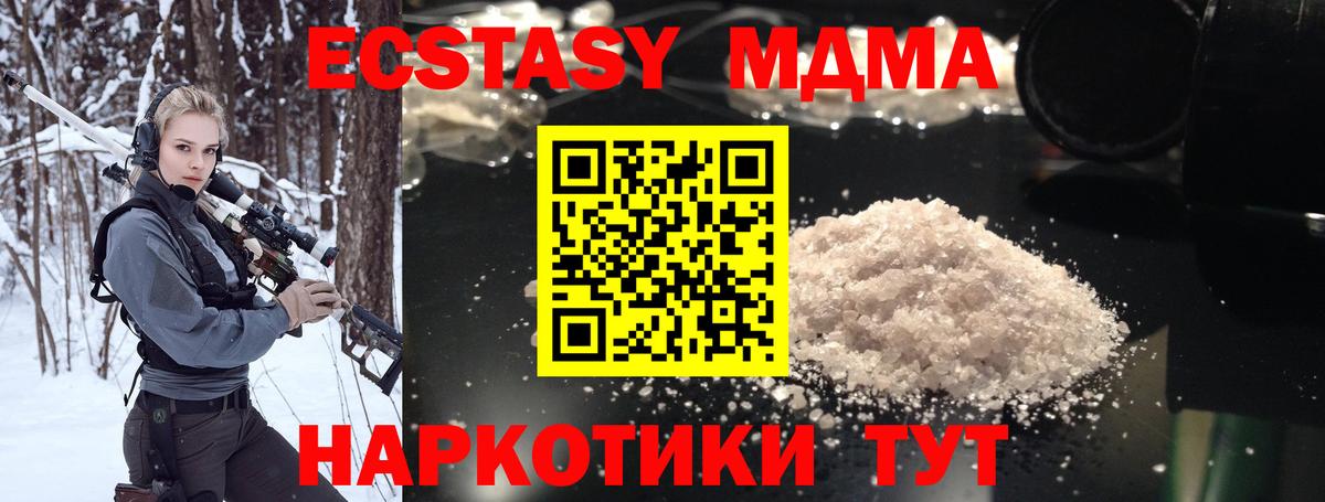 MDMA VHQ Новосибирск