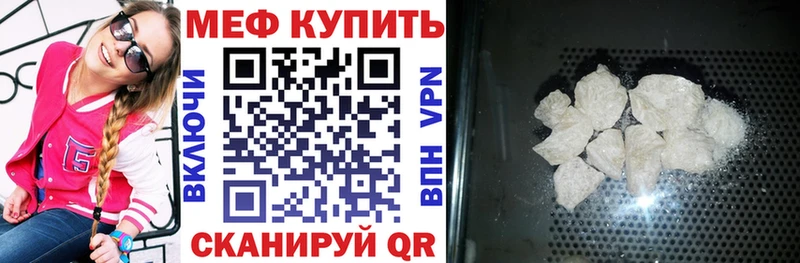 МЕФ мяу мяу  Новосибирск 