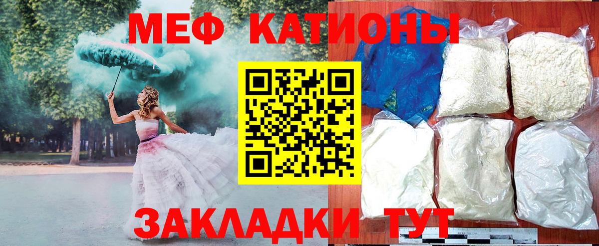 МЯУ-МЯУ 4 MMC  Мефедрон  Новосибирск  Вход с VPN 