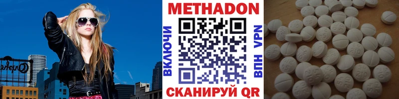 Метадон methadone  купить наркотик  кракен вход  Новосибирск 