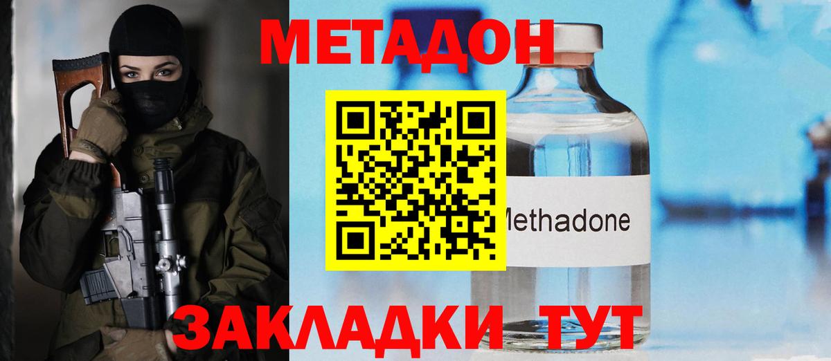 Метадон белоснежный  Вход с VPN  МЕТАДОН VHQ  mega ТОР  Новосибирск 