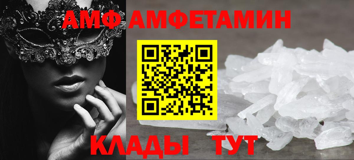 МЕТАМФЕТАМИН Декстрометамфетамин 99.9% Новосибирск