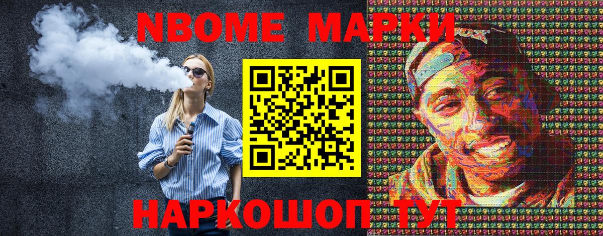 где найти   Вход с VPN  Новосибирск  Наркотические марки 1500мкг 