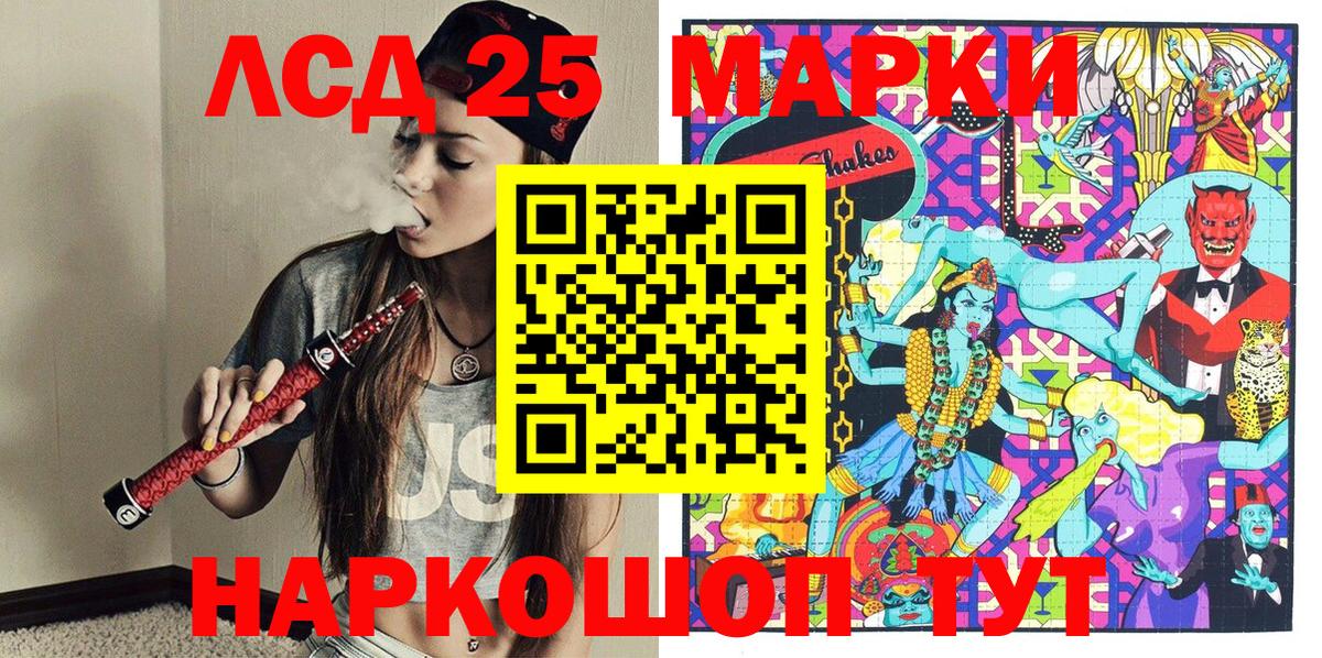 Наркотические марки 1,5мг Новосибирск