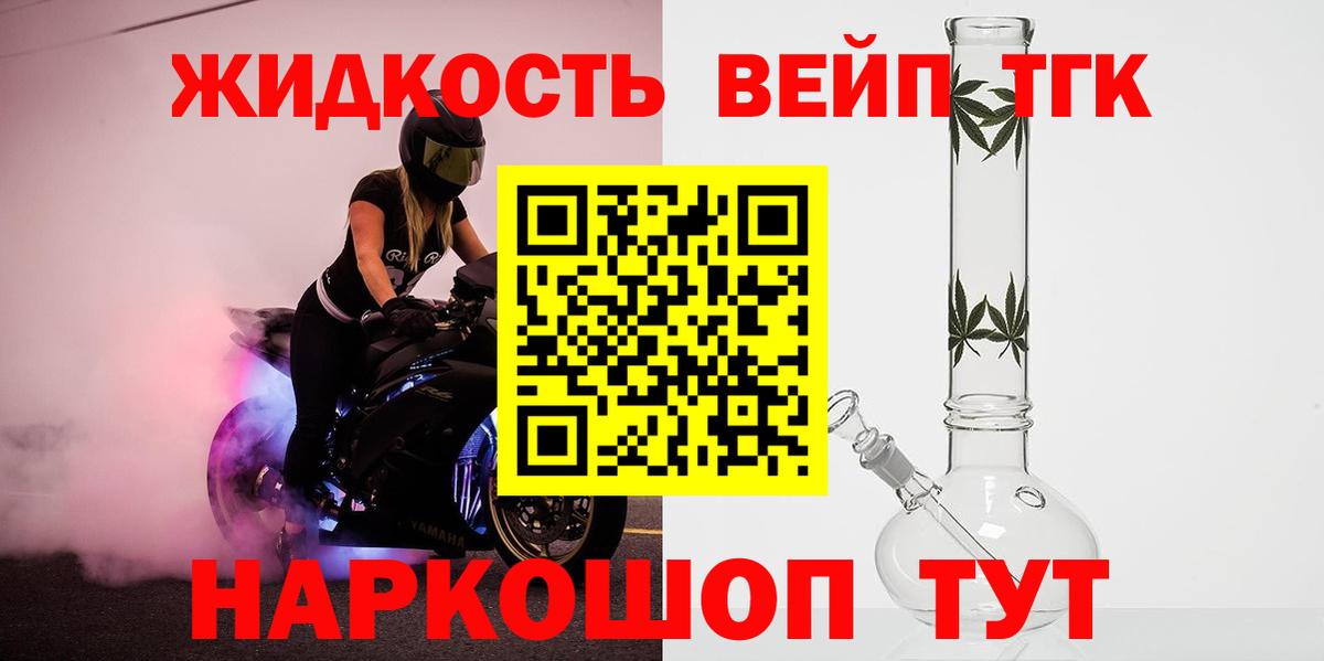 Дистиллят ТГК гашишное масло Новосибирск